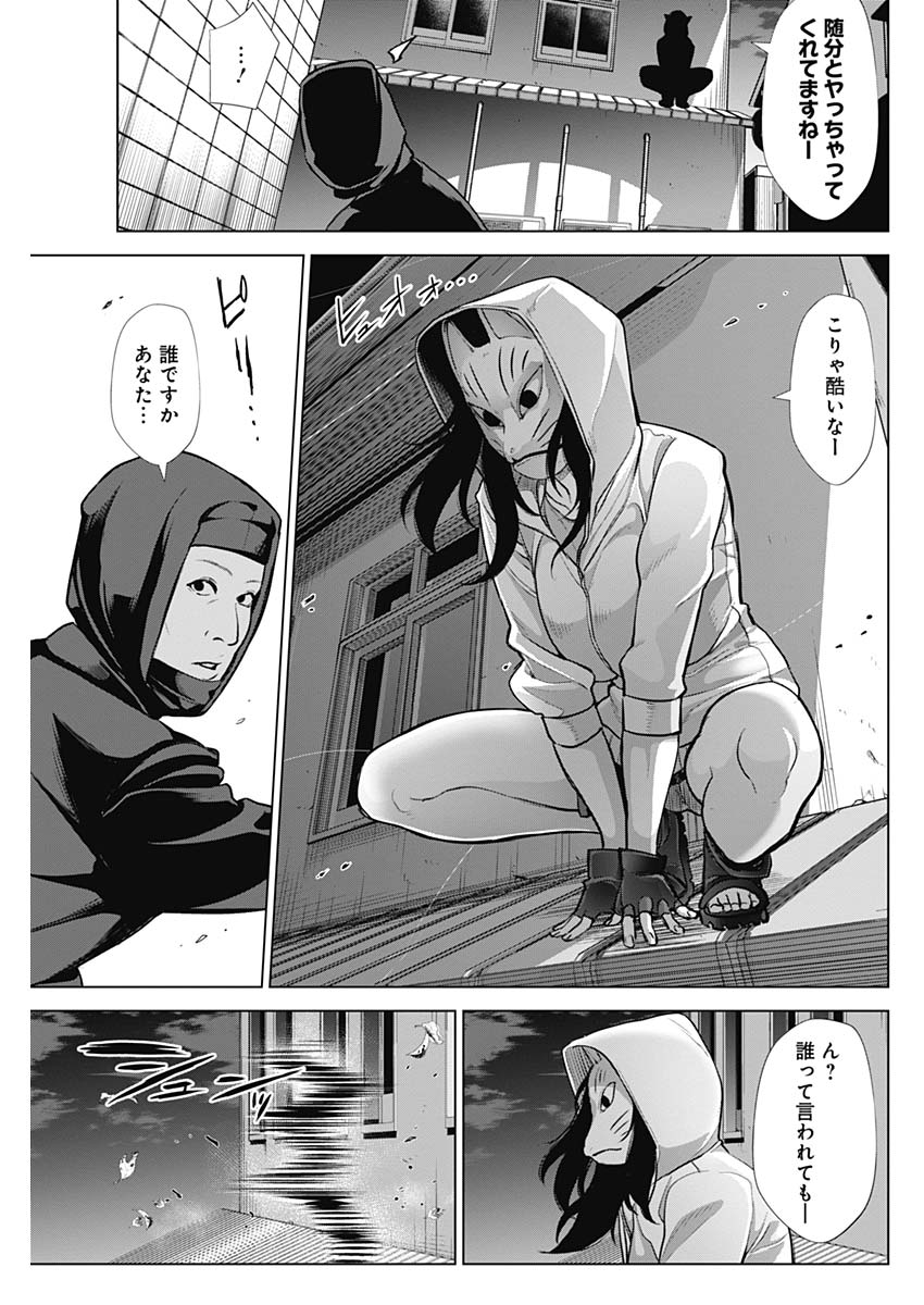 KUNOICHI NO ICHI NO NI - raw - Chapter 37 - https://jpdd.ccdd.to/JPDD/kunoichinoichinoni/84783/jcgyhea4wom.jpg