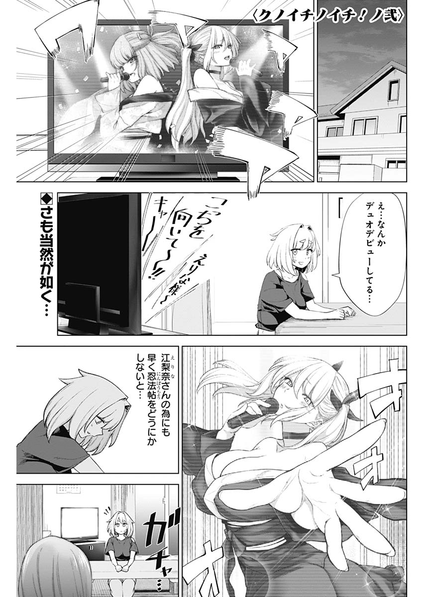 KUNOICHI NO ICHI NO NI - raw - Chapter 37 - https://jpdd.ccdd.to/JPDD/kunoichinoichinoni/84783/jd2uy4frzk0.jpg