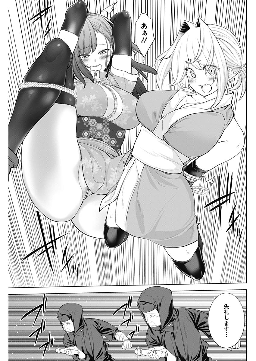 KUNOICHI NO ICHI NO NI - raw - Chapter 37 - https://jpdd.ccdd.to/JPDD/kunoichinoichinoni/84783/kzvzlyptk2k.jpg