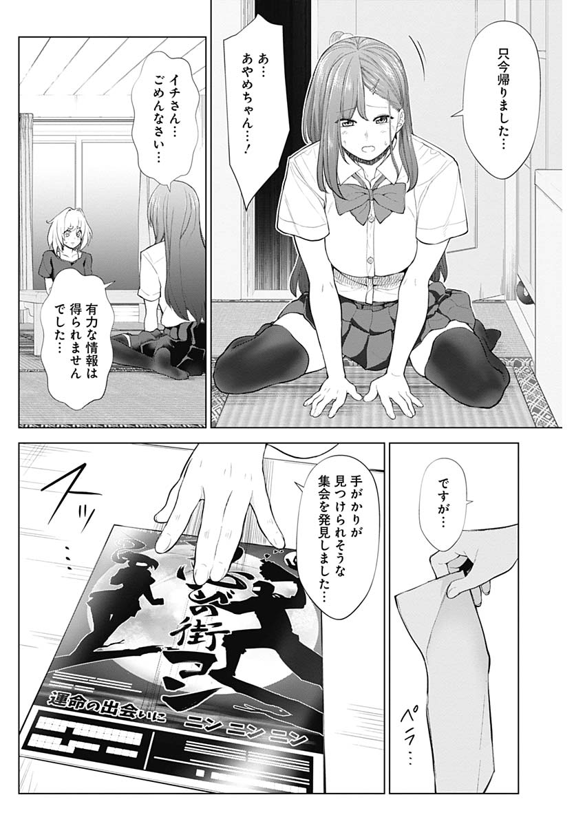 KUNOICHI NO ICHI NO NI - raw - Chapter 37 - https://jpdd.ccdd.to/JPDD/kunoichinoichinoni/84783/n333mpreoqd.jpg