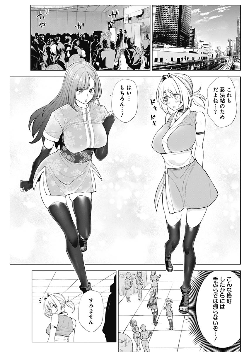 KUNOICHI NO ICHI NO NI - raw - Chapter 37 - https://jpdd.ccdd.to/JPDD/kunoichinoichinoni/84783/ryr5rbpgg5d.jpg