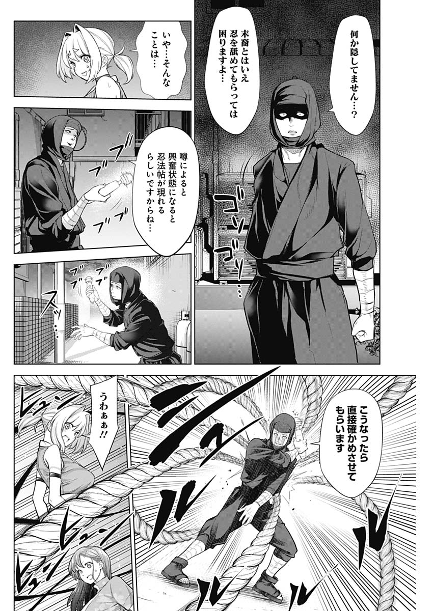 KUNOICHI NO ICHI NO NI - raw - Chapter 37 - https://jpdd.ccdd.to/JPDD/kunoichinoichinoni/84783/xynvfn4hcrp.jpg