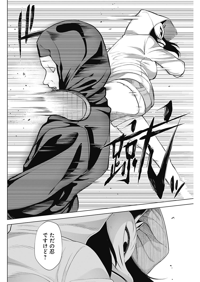KUNOICHI NO ICHI NO NI - raw - Chapter 37 - https://jpdd.ccdd.to/JPDD/kunoichinoichinoni/84783/ymhd3ywxuz2.jpg