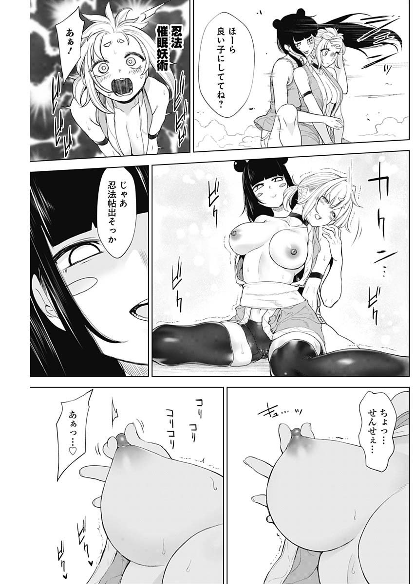 KUNOICHI NO ICHI NO NI - raw - Chapter 38 - https://jpdd.ccdd.to/JPDD/kunoichinoichinoni/85101/140hyjumlyc.jpg