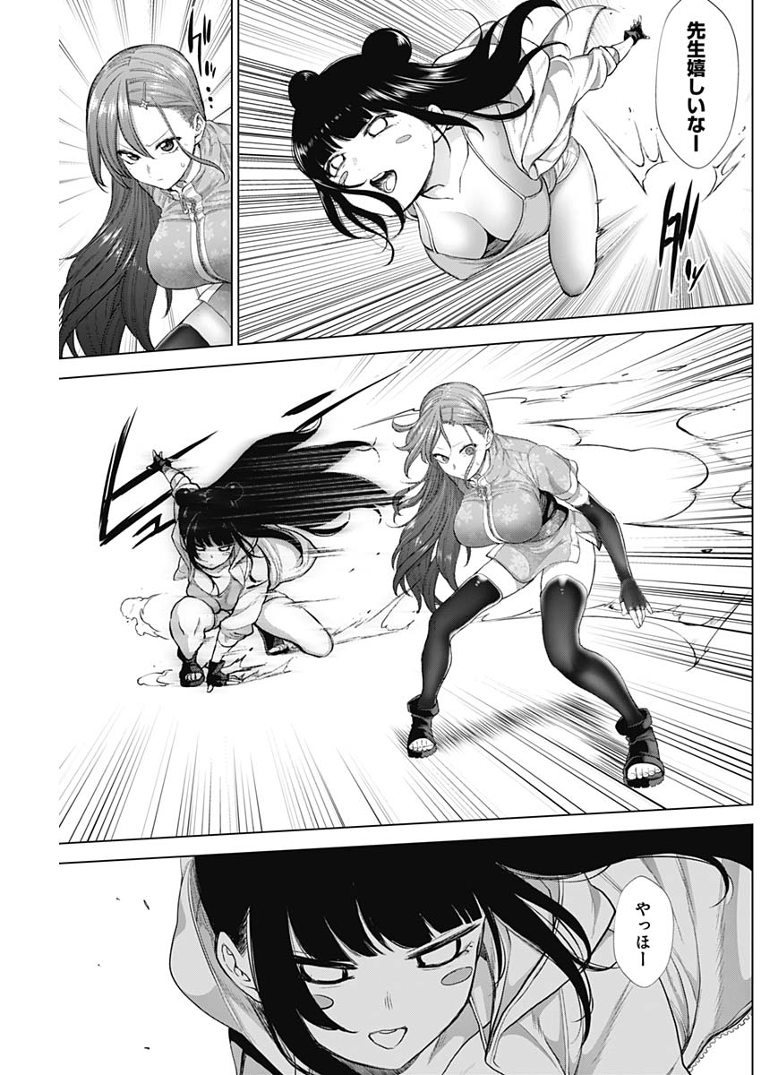 KUNOICHI NO ICHI NO NI - raw - Chapter 38 - https://jpdd.ccdd.to/JPDD/kunoichinoichinoni/85101/5do3osrjw3n.jpg