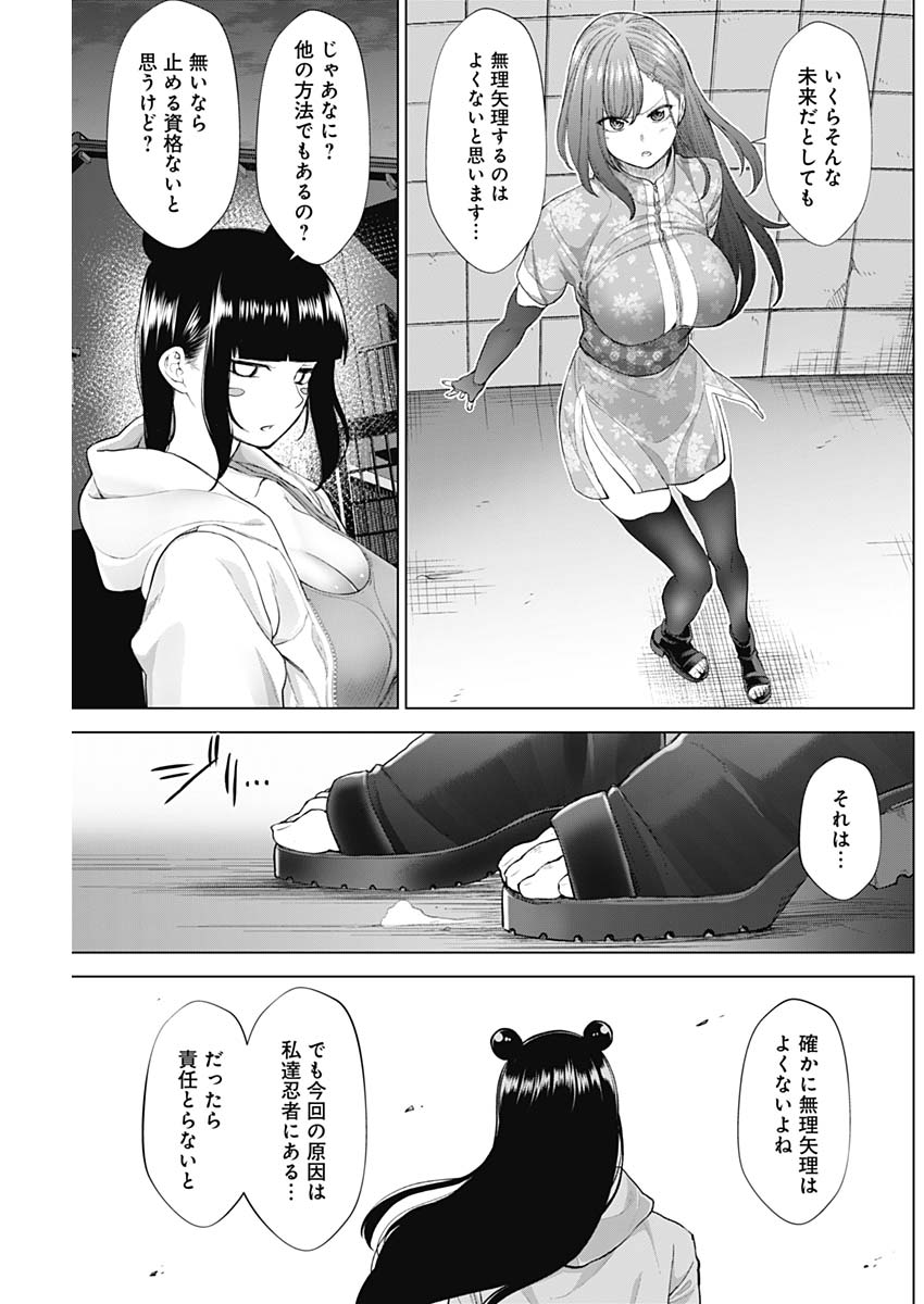 KUNOICHI NO ICHI NO NI - raw - Chapter 38 - https://jpdd.ccdd.to/JPDD/kunoichinoichinoni/85101/afm2inaggf0.jpg