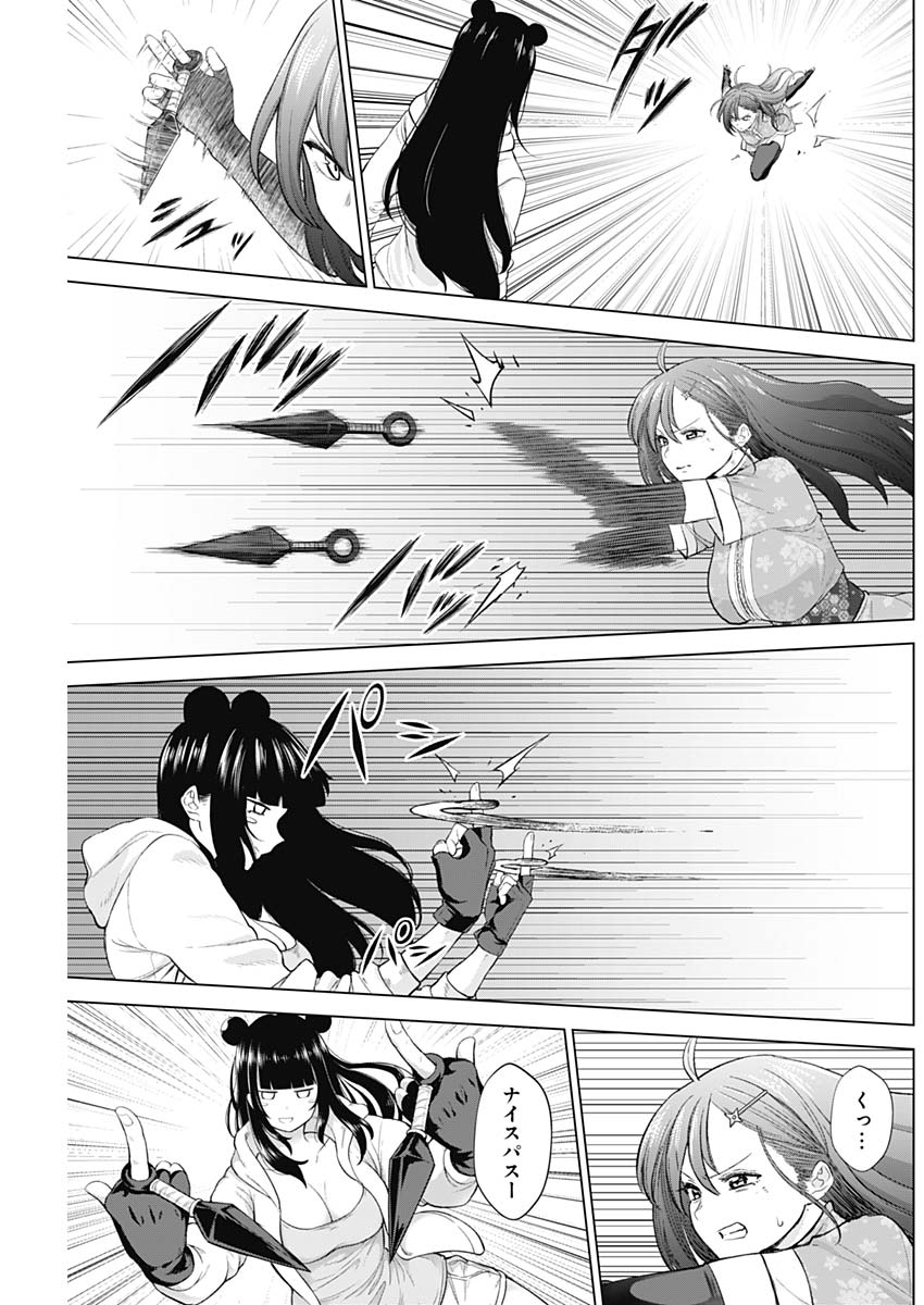 KUNOICHI NO ICHI NO NI - raw - Chapter 38 - https://jpdd.ccdd.to/JPDD/kunoichinoichinoni/85101/cqh0tsx4lkc.jpg