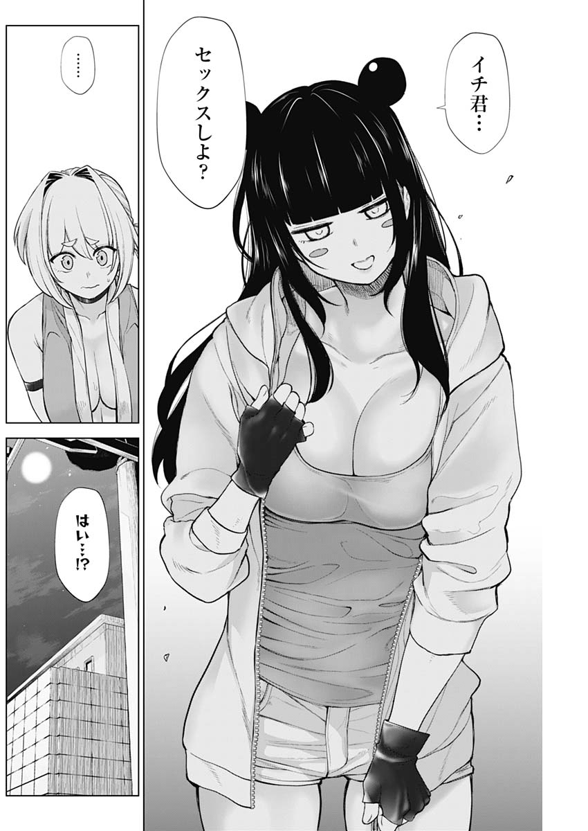 KUNOICHI NO ICHI NO NI - raw - Chapter 38 - https://jpdd.ccdd.to/JPDD/kunoichinoichinoni/85101/e1d0jiraqdh.jpg