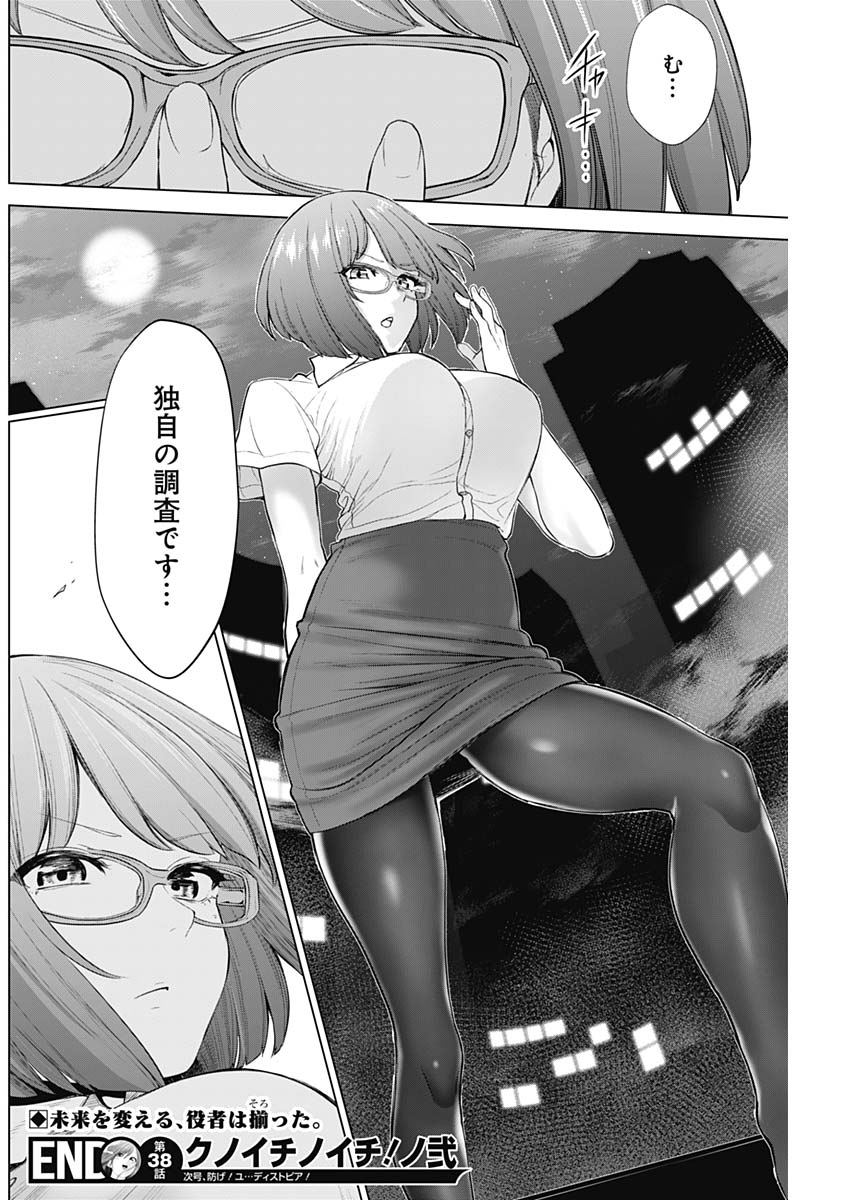 KUNOICHI NO ICHI NO NI - raw - Chapter 38 - https://jpdd.ccdd.to/JPDD/kunoichinoichinoni/85101/hkva1r40kjp.jpg