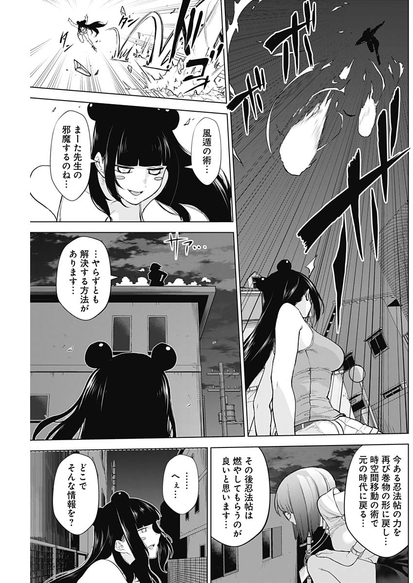 KUNOICHI NO ICHI NO NI - raw - Chapter 38 - https://jpdd.ccdd.to/JPDD/kunoichinoichinoni/85101/tetuobvkync.jpg
