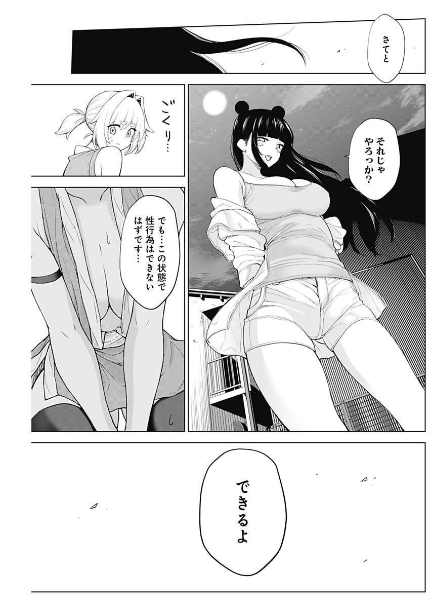 KUNOICHI NO ICHI NO NI - raw - Chapter 38 - https://jpdd.ccdd.to/JPDD/kunoichinoichinoni/85101/w4ttns4ukyo.jpg