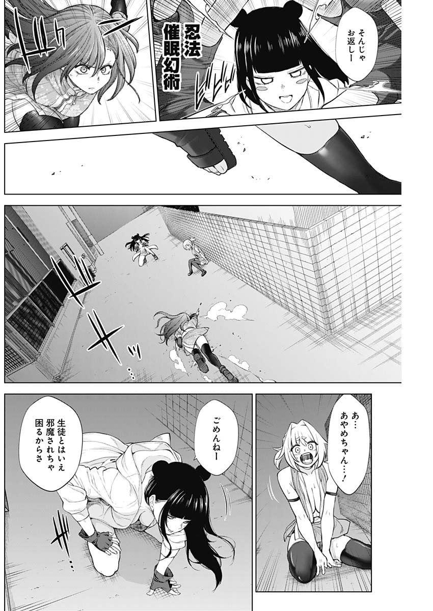 KUNOICHI NO ICHI NO NI - raw - Chapter 38 - https://jpdd.ccdd.to/JPDD/kunoichinoichinoni/85101/ycid3udjxeg.jpg