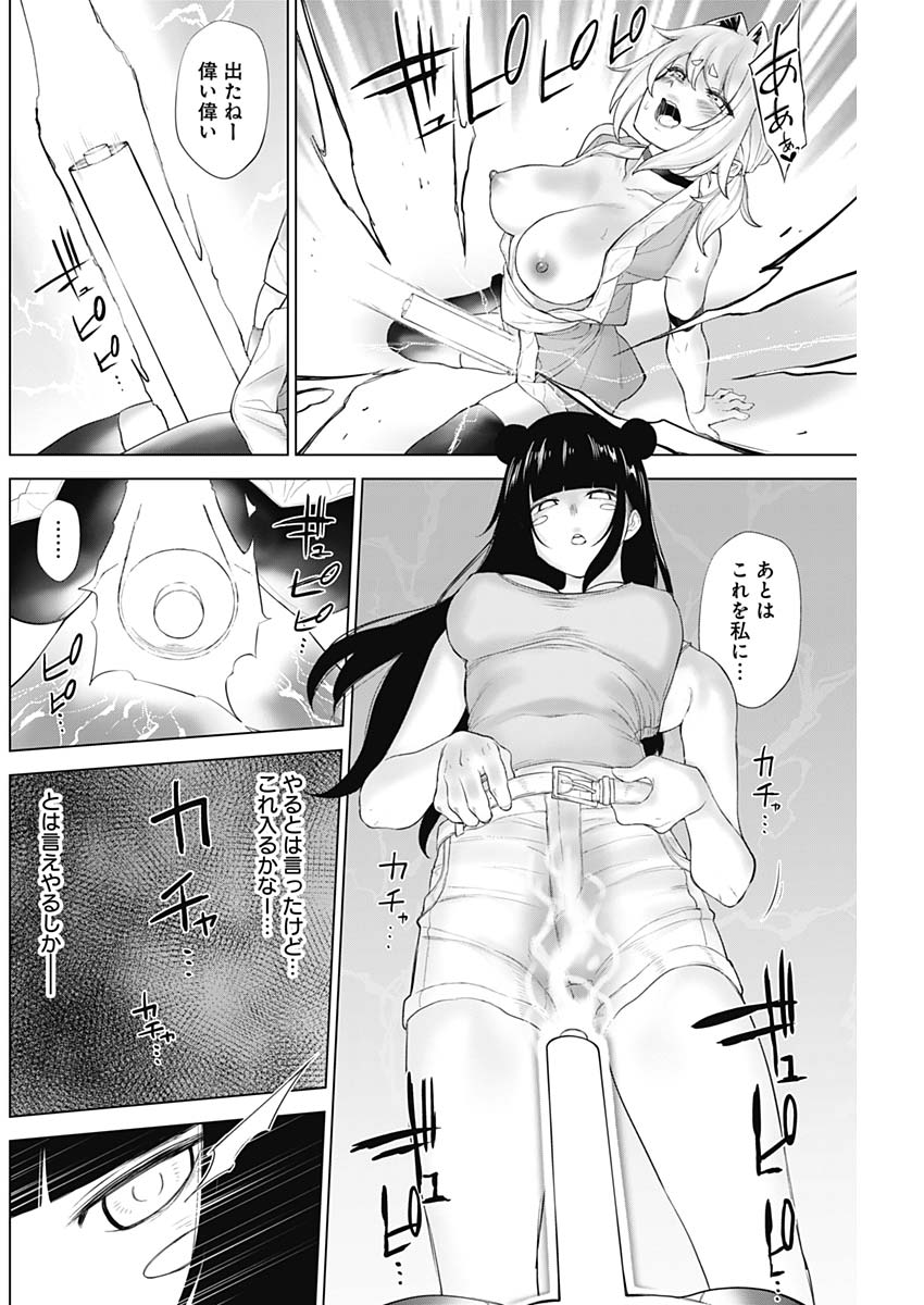 KUNOICHI NO ICHI NO NI - raw - Chapter 38 - https://jpdd.ccdd.to/JPDD/kunoichinoichinoni/85101/zhkktqg05o4.jpg
