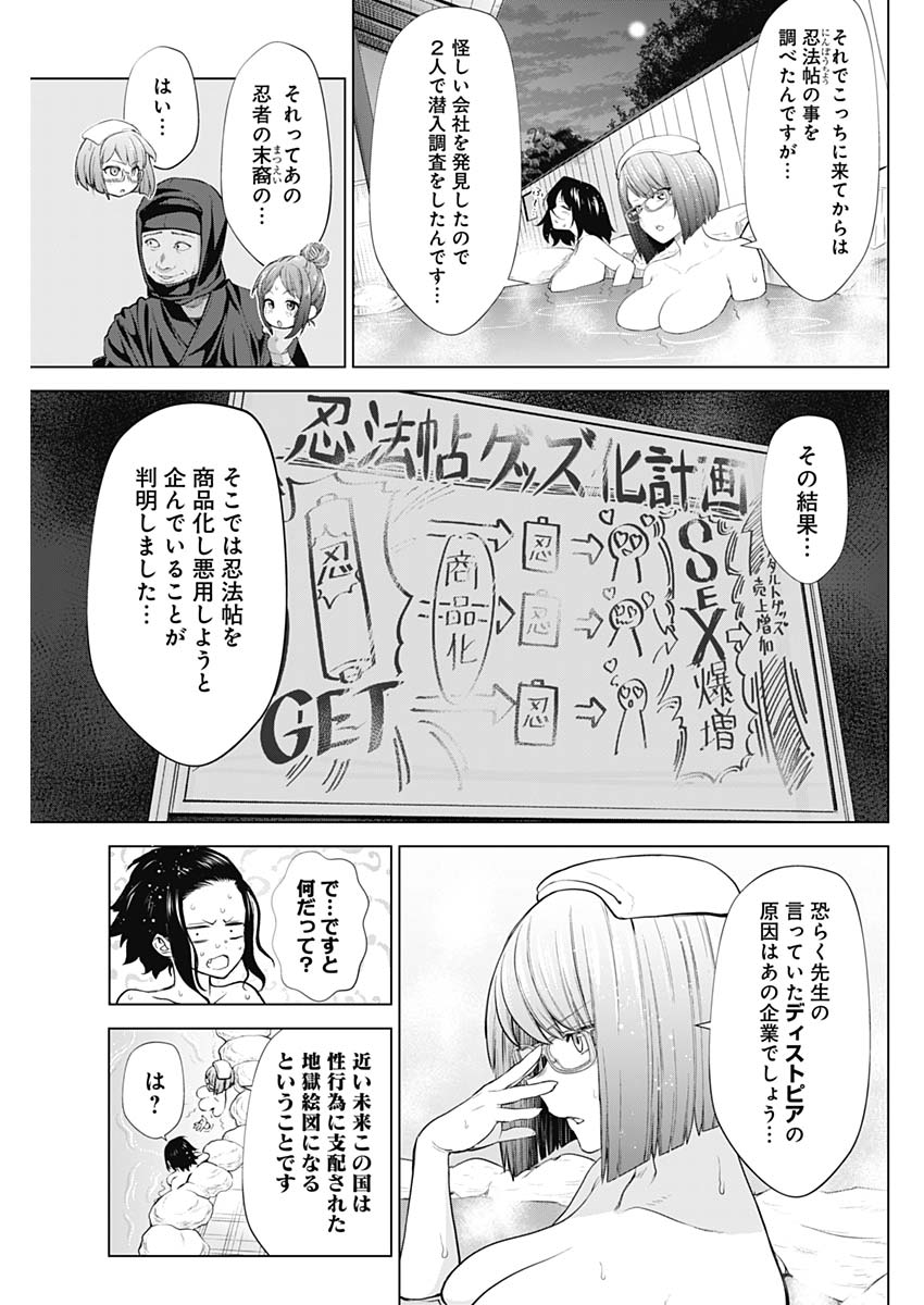 KUNOICHI NO ICHI NO NI - raw - Chapter 39 - https://jpdd.ccdd.to/JPDD/kunoichinoichinoni/85707/0gkr0vmwf3q.jpg