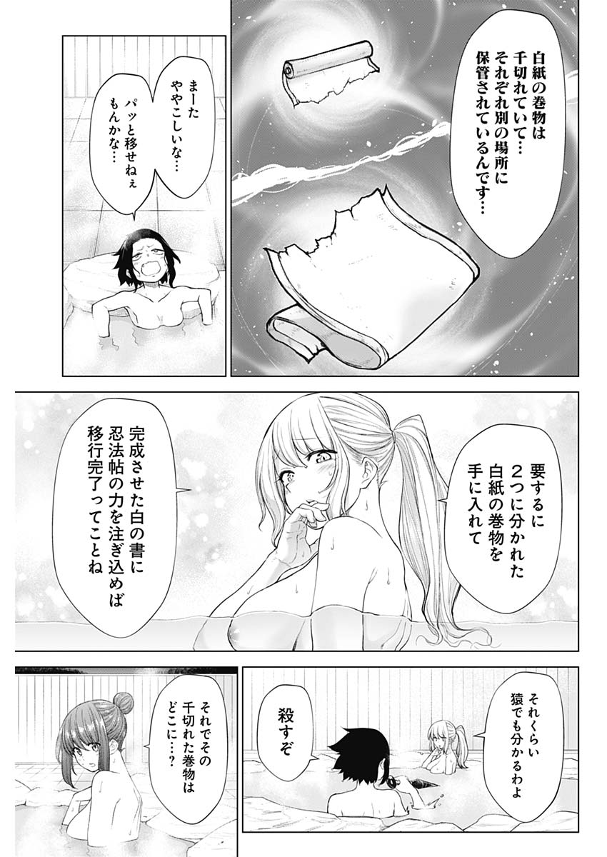 KUNOICHI NO ICHI NO NI - raw - Chapter 39 - https://jpdd.ccdd.to/JPDD/kunoichinoichinoni/85707/3yyziu0pwgp.jpg