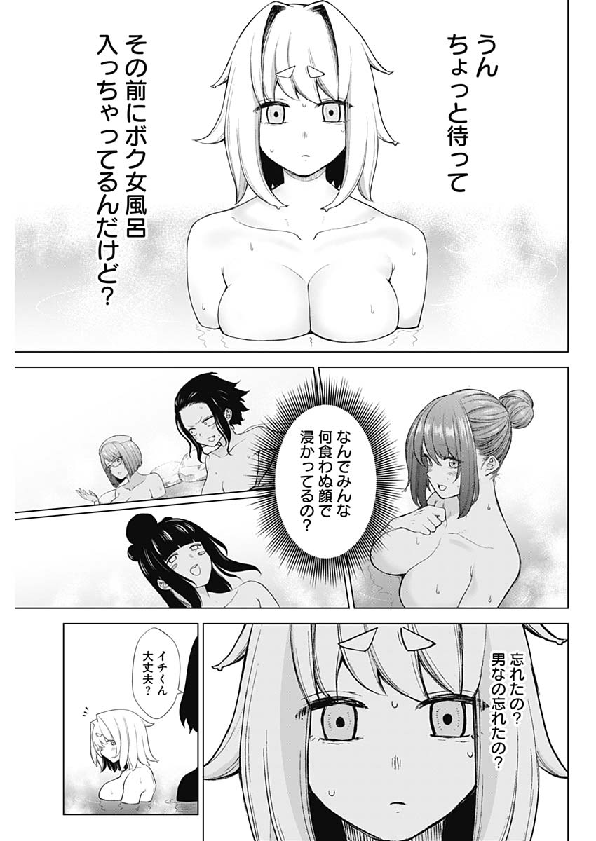 KUNOICHI NO ICHI NO NI - raw - Chapter 39 - https://jpdd.ccdd.to/JPDD/kunoichinoichinoni/85707/hepxzr5dcd4.jpg