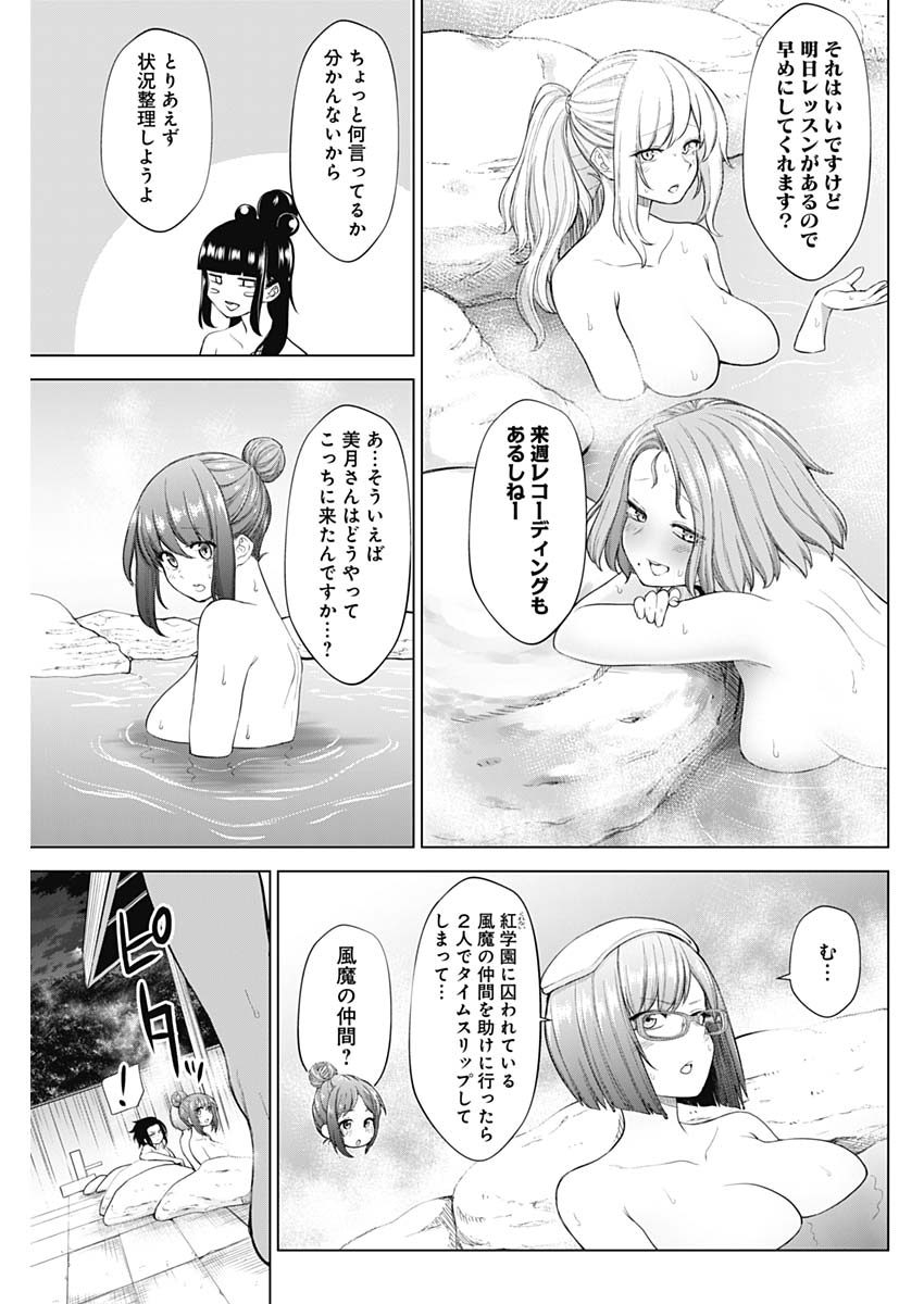 KUNOICHI NO ICHI NO NI - raw - Chapter 39 - https://jpdd.ccdd.to/JPDD/kunoichinoichinoni/85707/mocprb1cjtl.jpg