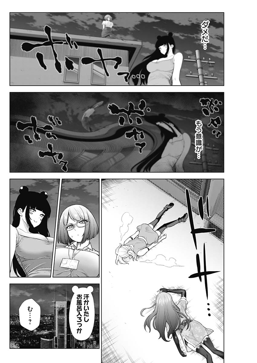 KUNOICHI NO ICHI NO NI - raw - Chapter 39 - https://jpdd.ccdd.to/JPDD/kunoichinoichinoni/85707/mxrbnj52cca.jpg