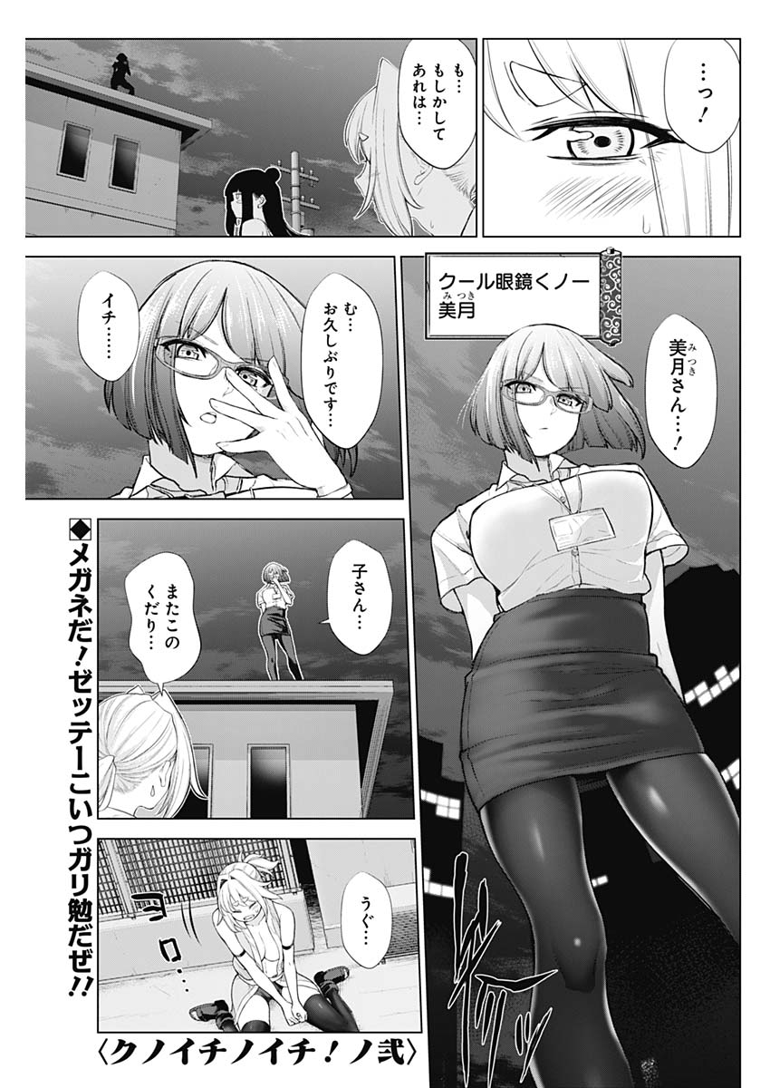 KUNOICHI NO ICHI NO NI - raw - Chapter 39 - https://jpdd.ccdd.to/JPDD/kunoichinoichinoni/85707/uyvkk3iqg2c.jpg