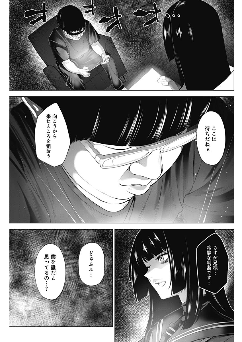 KUNOICHI NO ICHI NO NI - raw - Chapter 40 - https://jpdd.ccdd.to/JPDD/kunoichinoichinoni/86955/3zyqc32ddk1.jpg