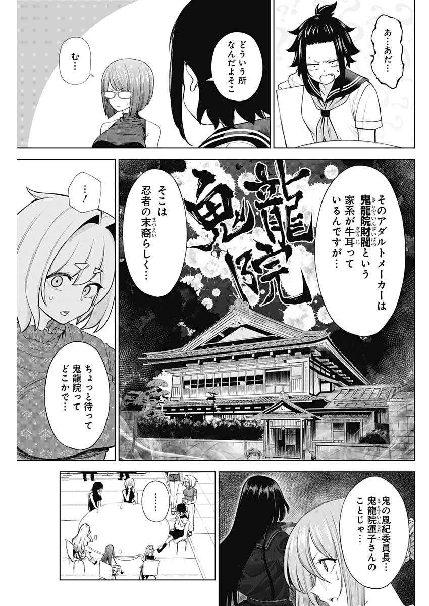KUNOICHI NO ICHI NO NI - raw - Chapter 40 - https://jpdd.ccdd.to/JPDD/kunoichinoichinoni/86955/dxy5hfkeaxv.jpg