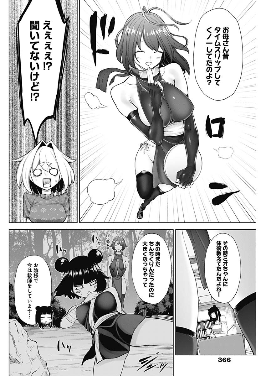 KUNOICHI NO ICHI NO NI - raw - Chapter 40 - https://jpdd.ccdd.to/JPDD/kunoichinoichinoni/86955/j3y5qs0cvij.jpg