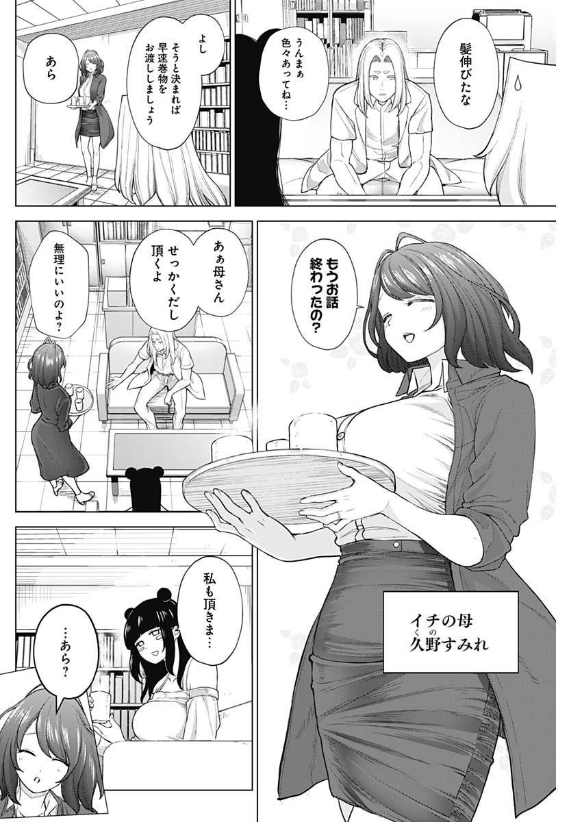 KUNOICHI NO ICHI NO NI - raw - Chapter 40 - https://jpdd.ccdd.to/JPDD/kunoichinoichinoni/86955/p4onu01bkwl.jpg