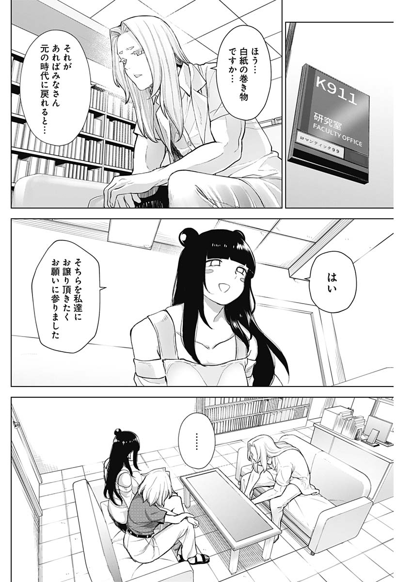 KUNOICHI NO ICHI NO NI - raw - Chapter 40 - https://jpdd.ccdd.to/JPDD/kunoichinoichinoni/86955/tnushxiimz1.jpg