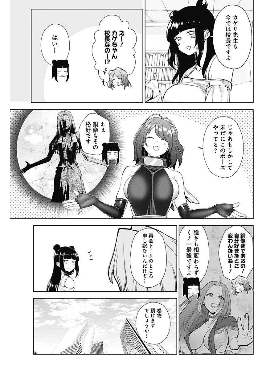 KUNOICHI NO ICHI NO NI - raw - Chapter 40 - https://jpdd.ccdd.to/JPDD/kunoichinoichinoni/86955/yfwmyn1awwk.jpg