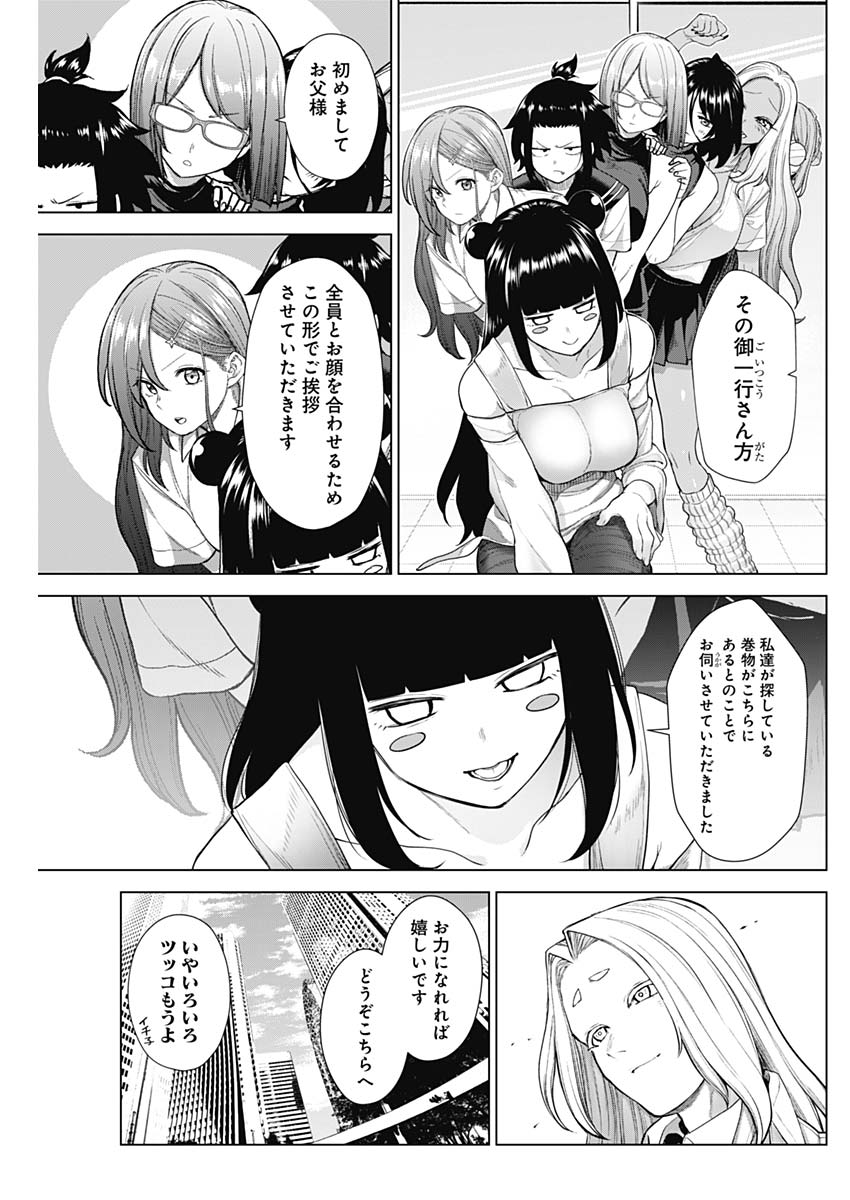KUNOICHI NO ICHI NO NI - raw - Chapter 40 - https://jpdd.ccdd.to/JPDD/kunoichinoichinoni/86955/yjlcdpudfm3.jpg