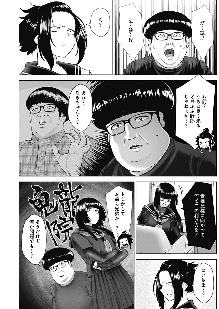 KUNOICHI NO ICHI NO NI - raw - Chapter 41 - https://jpdd.ccdd.to/JPDD/kunoichinoichinoni/87899/3fcngsyjmuq.jpg