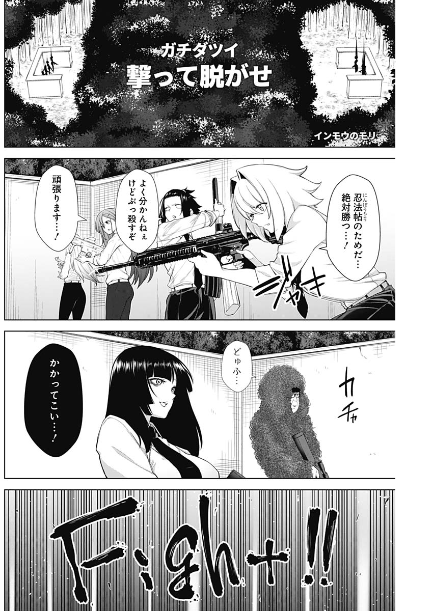 KUNOICHI NO ICHI NO NI - raw - Chapter 41 - https://jpdd.ccdd.to/JPDD/kunoichinoichinoni/87899/3n0d3vq05nw.jpg
