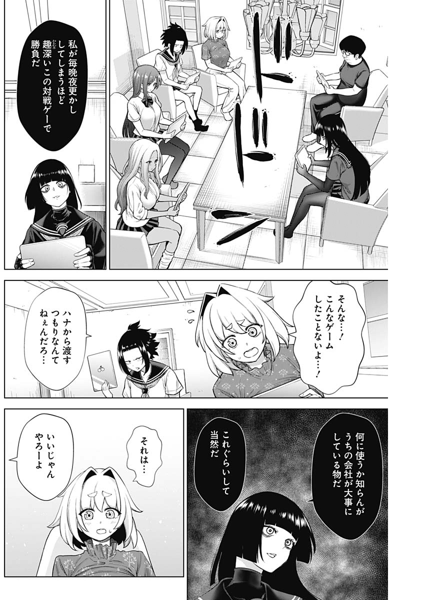 KUNOICHI NO ICHI NO NI - raw - Chapter 41 - https://jpdd.ccdd.to/JPDD/kunoichinoichinoni/87899/kndcs53v2ji.jpg