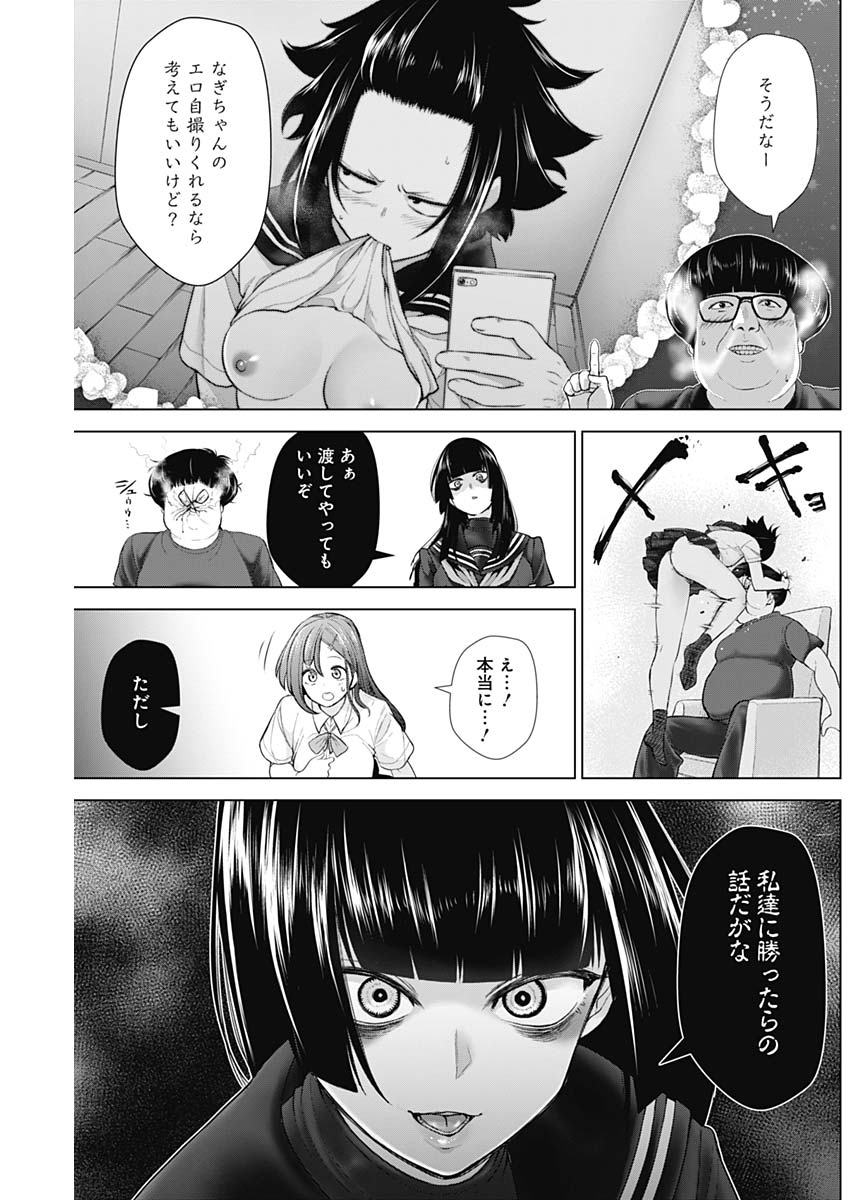 KUNOICHI NO ICHI NO NI - raw - Chapter 41 - https://jpdd.ccdd.to/JPDD/kunoichinoichinoni/87899/knpaicyivob.jpg