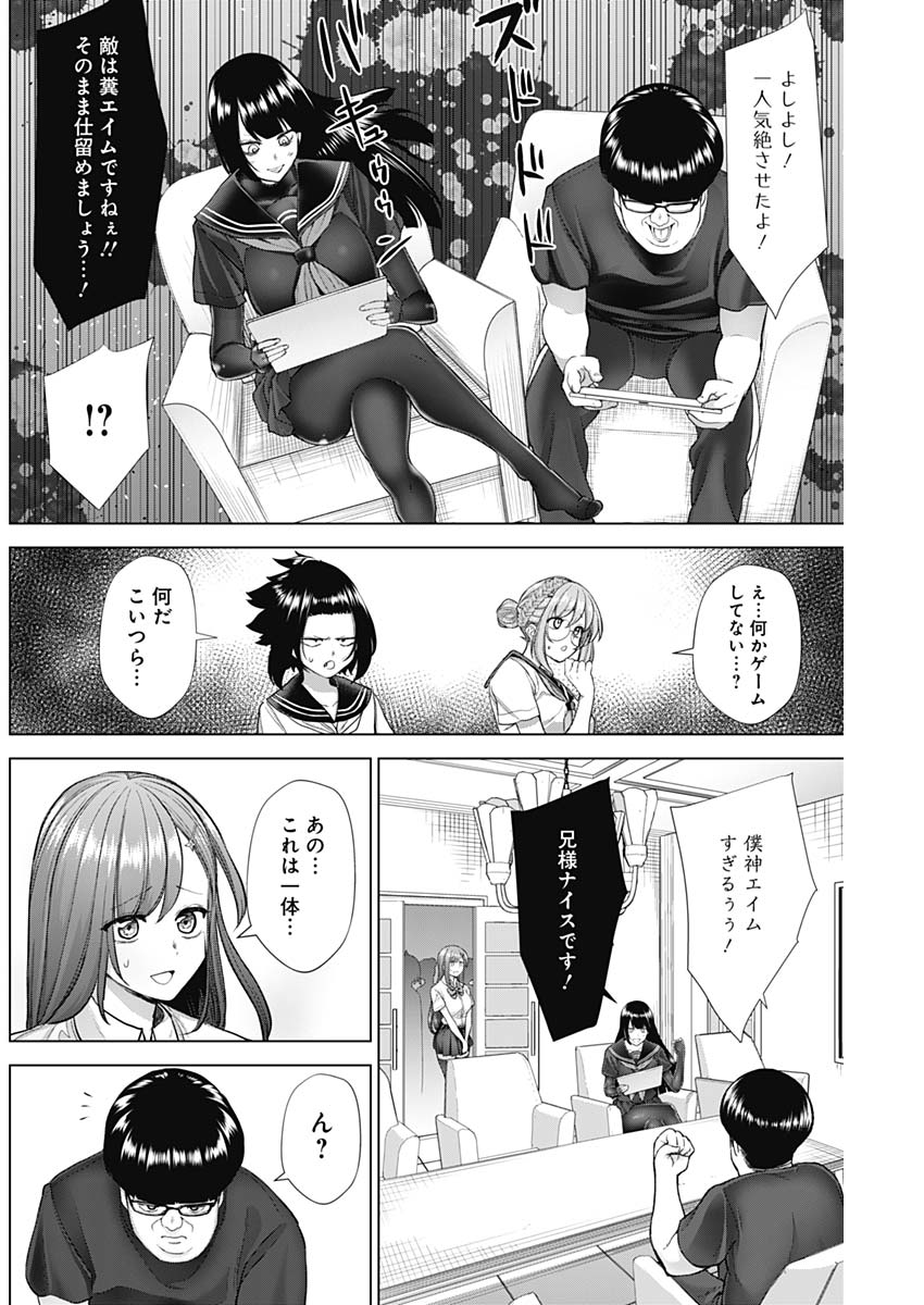 KUNOICHI NO ICHI NO NI - raw - Chapter 41 - https://jpdd.ccdd.to/JPDD/kunoichinoichinoni/87899/me2kxu1ysxl.jpg