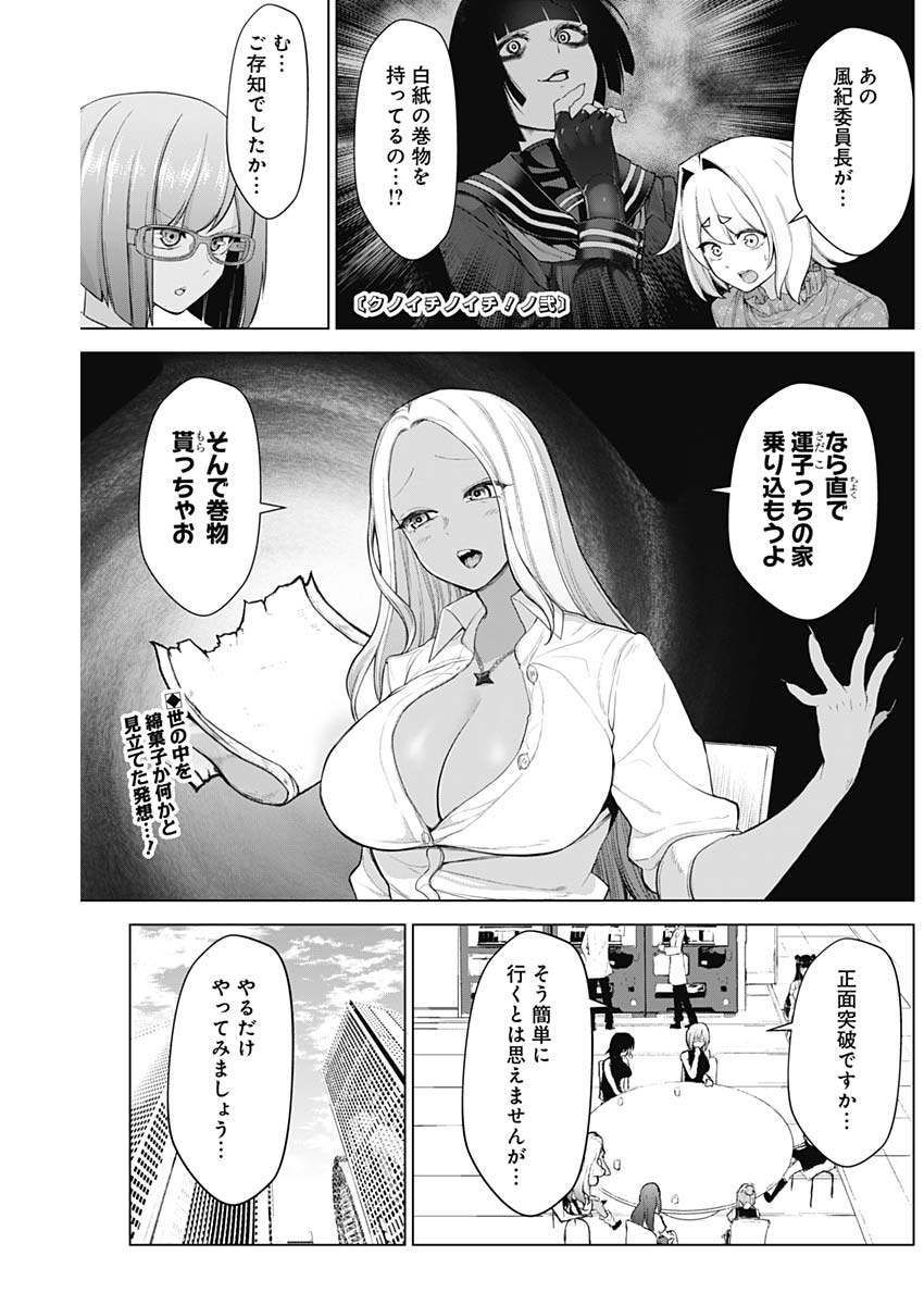 KUNOICHI NO ICHI NO NI - raw - Chapter 41 - https://jpdd.ccdd.to/JPDD/kunoichinoichinoni/87899/megzbpfvmyl.jpg