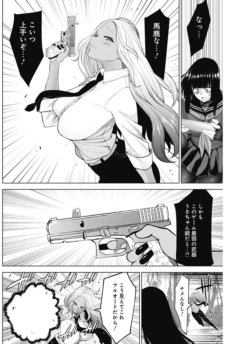 KUNOICHI NO ICHI NO NI - raw - Chapter 41 - https://jpdd.ccdd.to/JPDD/kunoichinoichinoni/87899/myr2yqpvayb.jpg