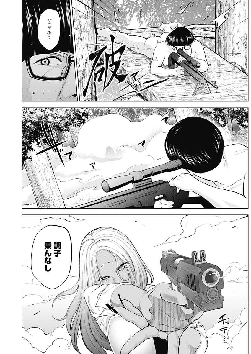 KUNOICHI NO ICHI NO NI - raw - Chapter 41 - https://jpdd.ccdd.to/JPDD/kunoichinoichinoni/87899/r4xn1qm4wte.jpg