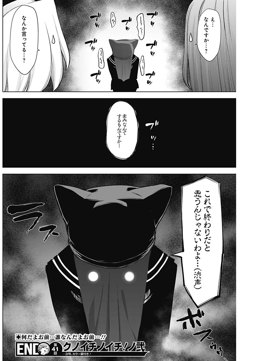 KUNOICHI NO ICHI NO NI - raw - Chapter 41 - https://jpdd.ccdd.to/JPDD/kunoichinoichinoni/87899/tovqqxosijg.jpg