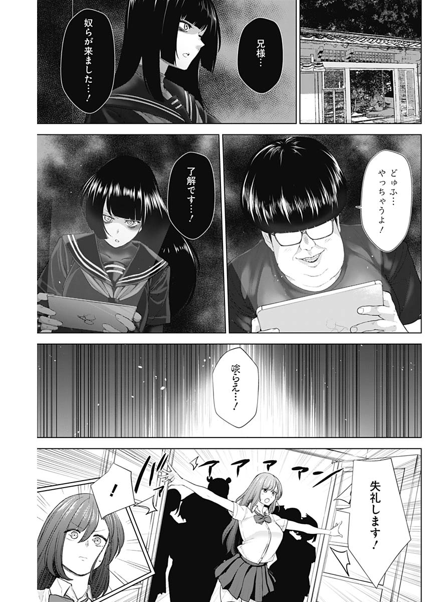 KUNOICHI NO ICHI NO NI - raw - Chapter 41 - https://jpdd.ccdd.to/JPDD/kunoichinoichinoni/87899/upkhe1ilerj.jpg