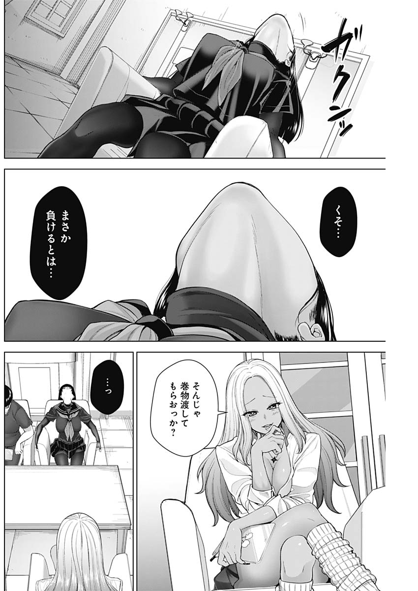 KUNOICHI NO ICHI NO NI - raw - Chapter 41 - https://jpdd.ccdd.to/JPDD/kunoichinoichinoni/87899/wcdm5lt5dlb.jpg