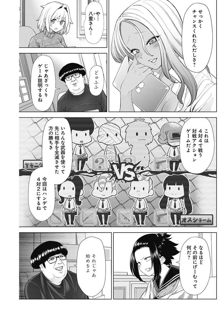 KUNOICHI NO ICHI NO NI - raw - Chapter 41 - https://jpdd.ccdd.to/JPDD/kunoichinoichinoni/87899/ywmynjwzo3z.jpg