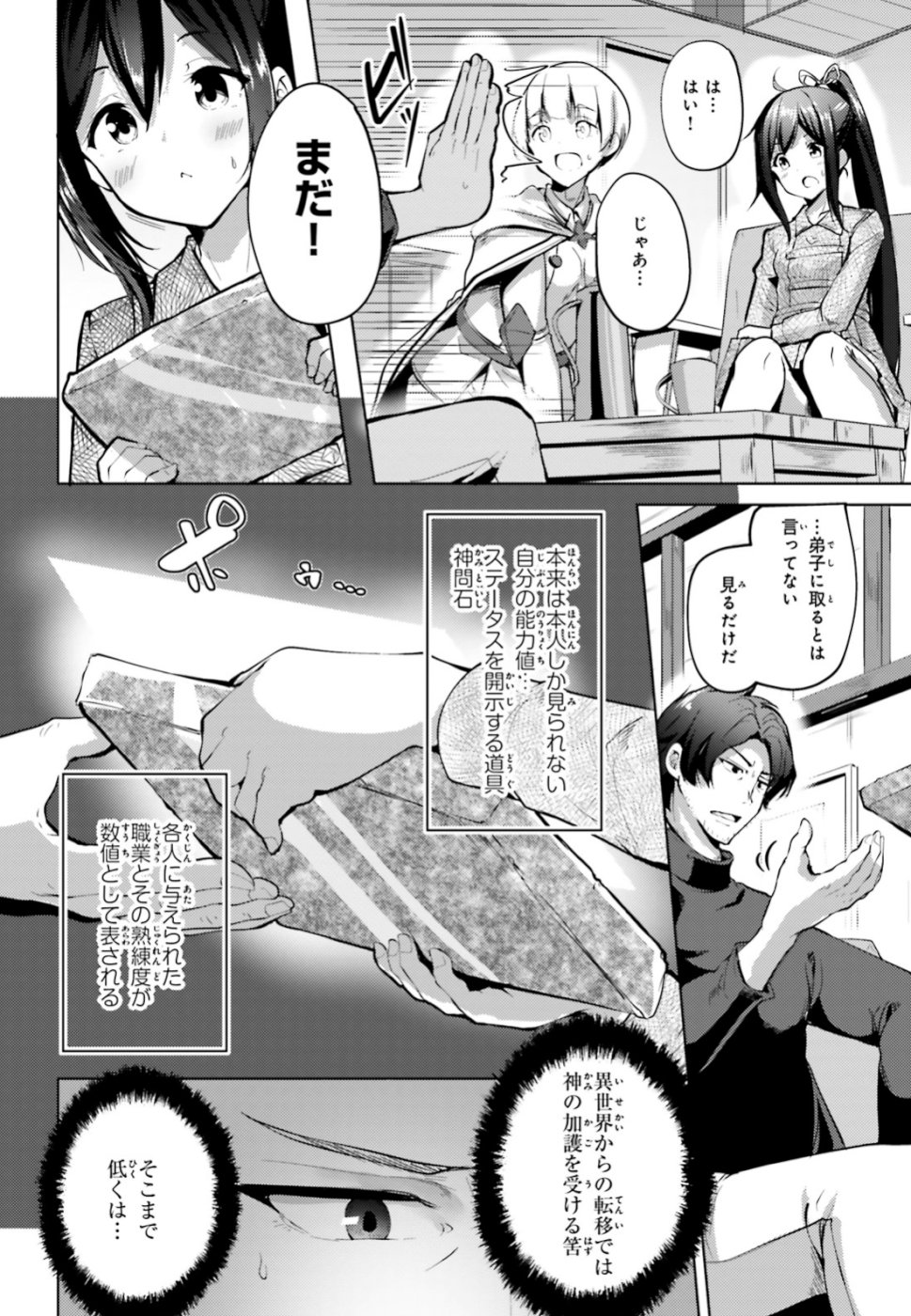 KUROGANE NO MAHOUTSUKAI (MANGA) - raw - Chapter 1 - https://jpdd.ccdd.to/JPDD/kuroganenomahoutsukaimanga/106475/22a1aaky1sw.jpg