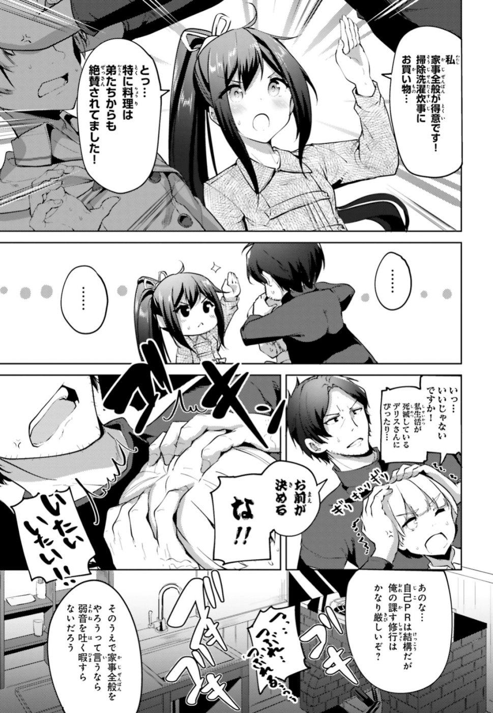 KUROGANE NO MAHOUTSUKAI (MANGA) - raw - Chapter 1 - https://jpdd.ccdd.to/JPDD/kuroganenomahoutsukaimanga/106475/44qnie0jen5.jpg