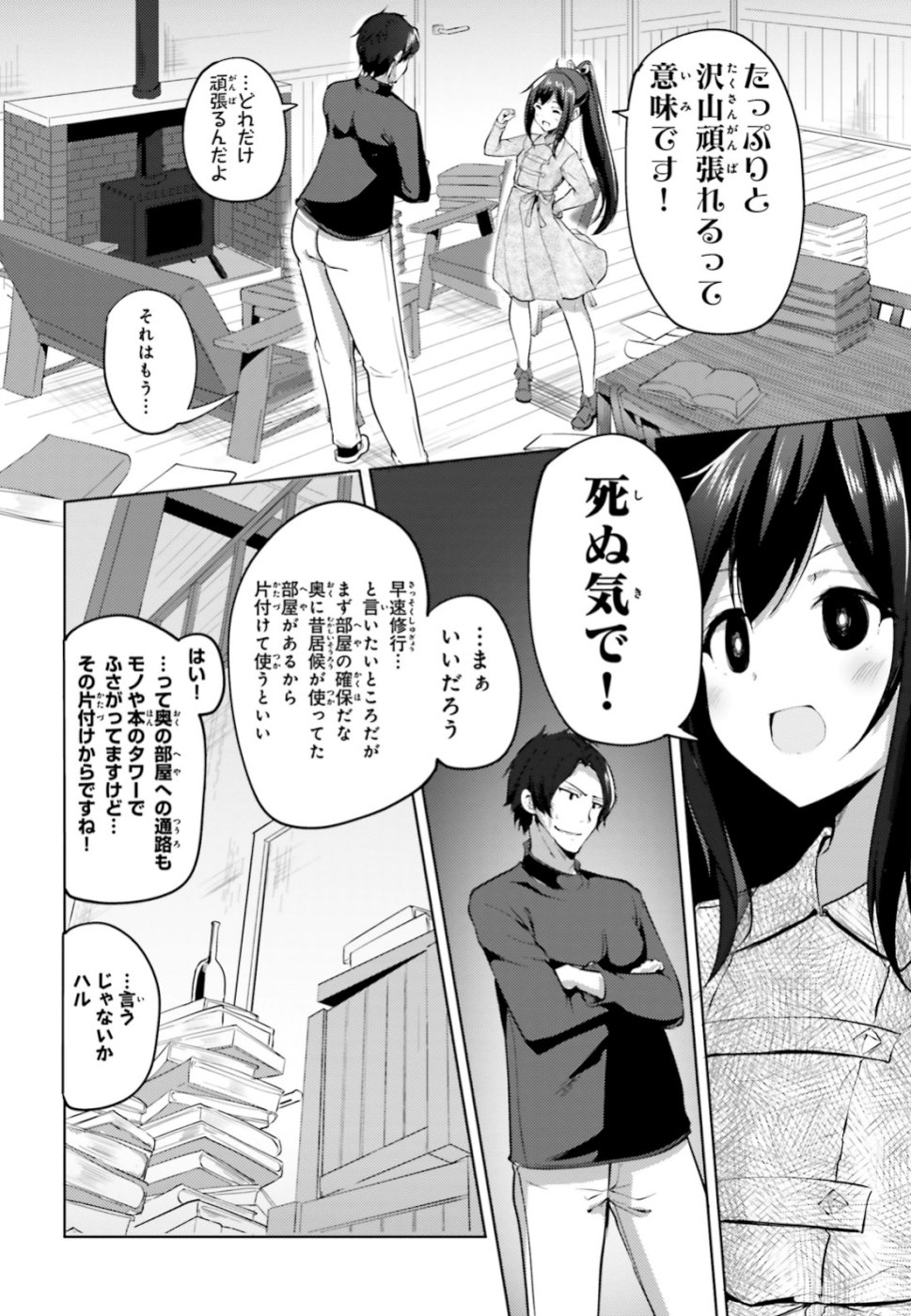 KUROGANE NO MAHOUTSUKAI (MANGA) - raw - Chapter 1 - https://jpdd.ccdd.to/JPDD/kuroganenomahoutsukaimanga/106475/4n3sb3abmag.jpg