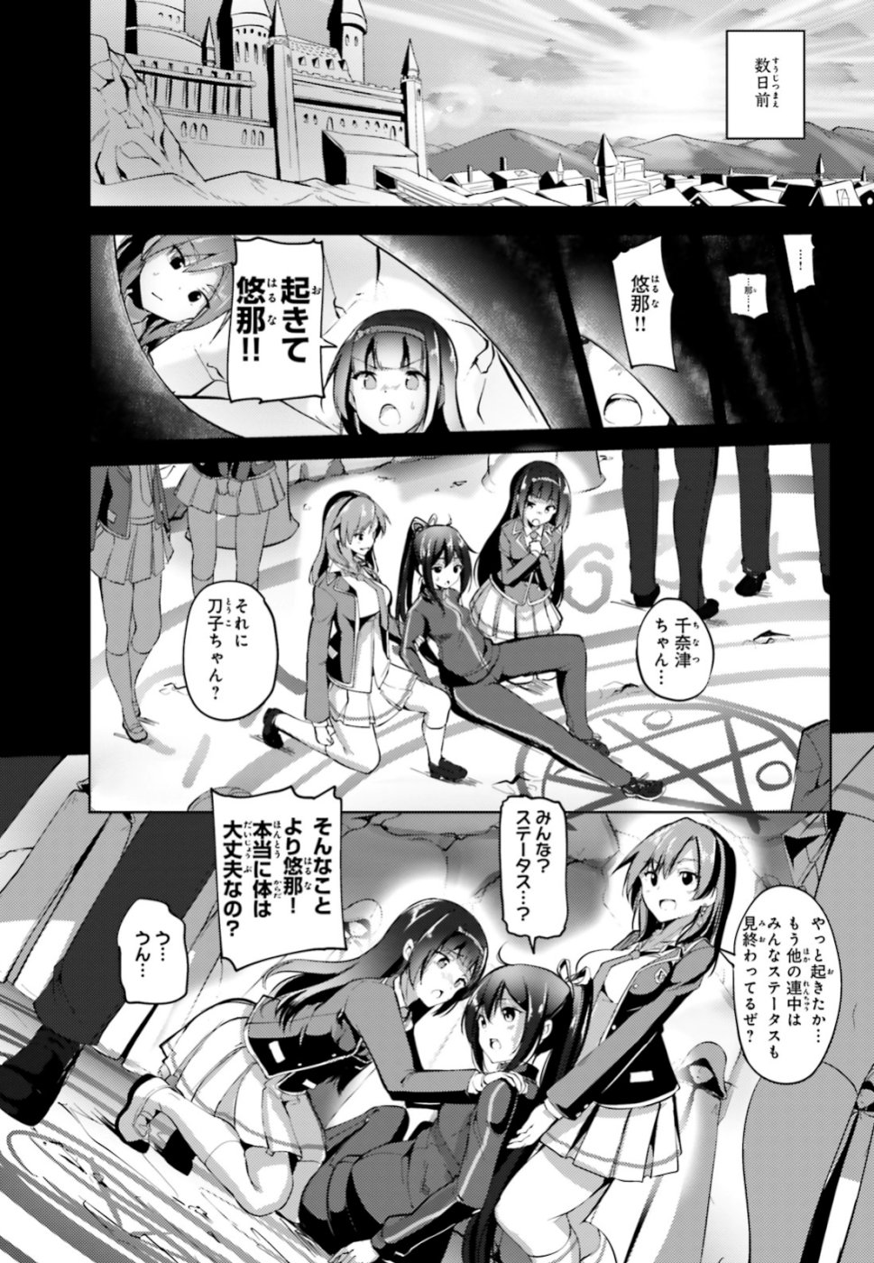 KUROGANE NO MAHOUTSUKAI (MANGA) - raw - Chapter 1 - https://jpdd.ccdd.to/JPDD/kuroganenomahoutsukaimanga/106475/54v2ivrajz5.jpg