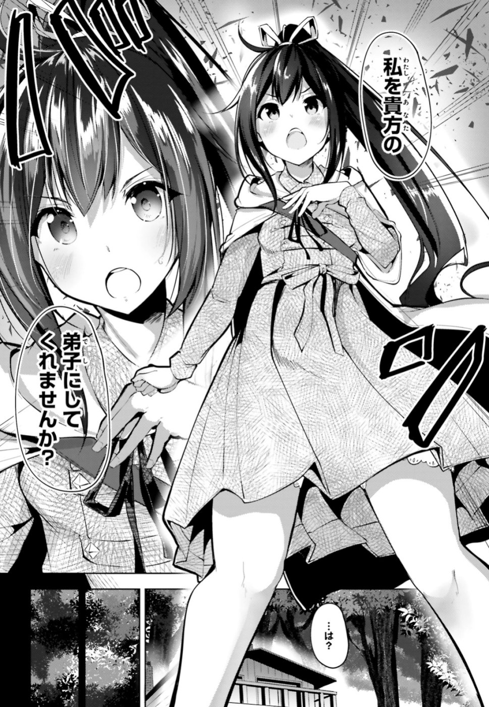 KUROGANE NO MAHOUTSUKAI (MANGA) - raw - Chapter 1 - https://jpdd.ccdd.to/JPDD/kuroganenomahoutsukaimanga/106475/5x10rkngvc4.jpg