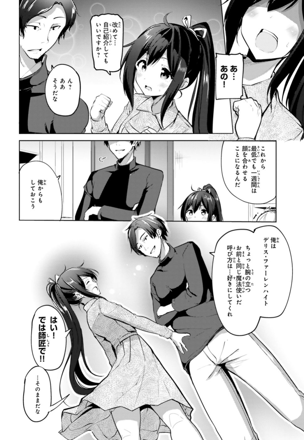 KUROGANE NO MAHOUTSUKAI (MANGA) - raw - Chapter 1 - https://jpdd.ccdd.to/JPDD/kuroganenomahoutsukaimanga/106475/cetmajivdgl.jpg