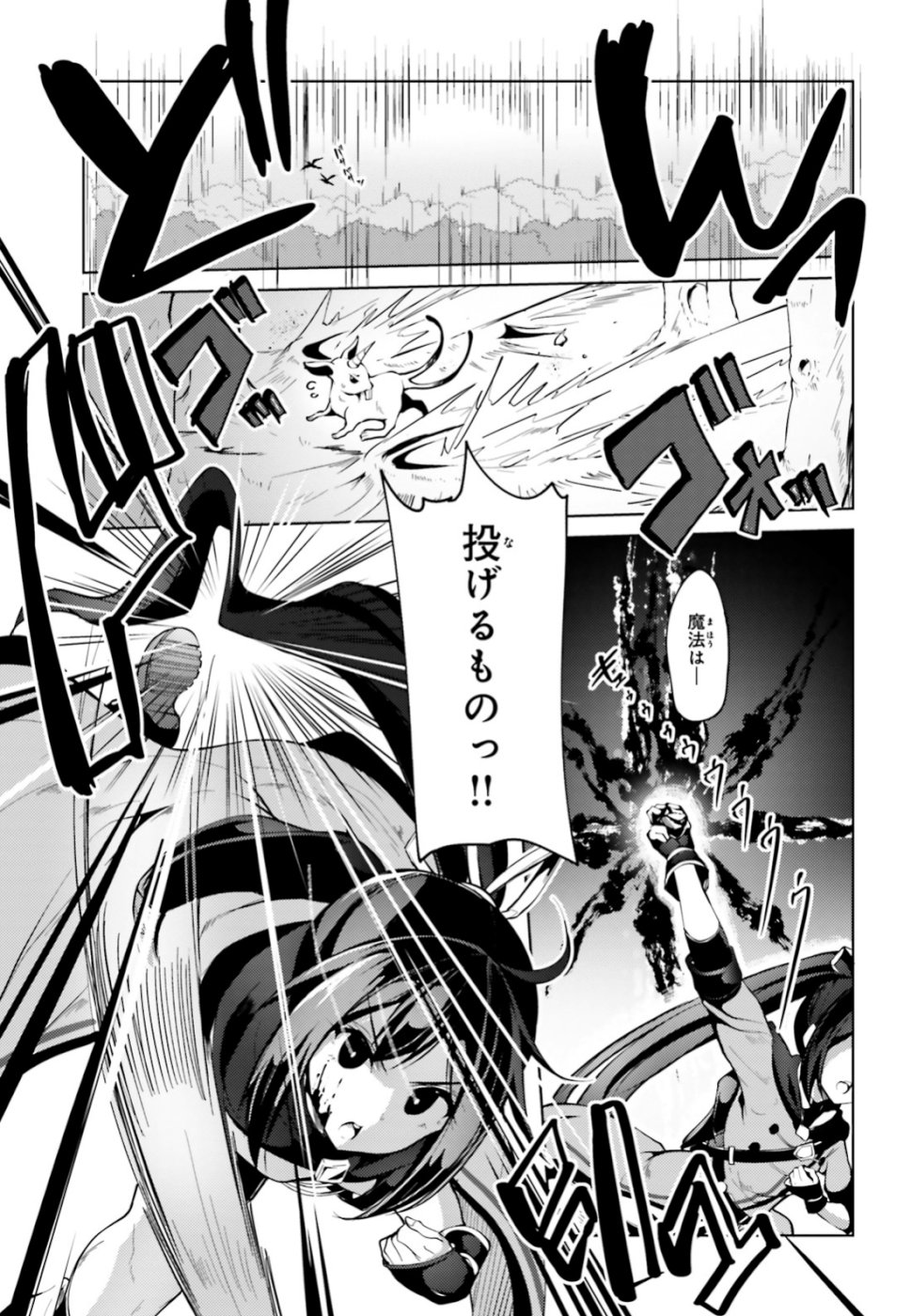 KUROGANE NO MAHOUTSUKAI (MANGA) - raw - Chapter 1 - https://jpdd.ccdd.to/JPDD/kuroganenomahoutsukaimanga/106475/cqgmog0qr2g.jpg