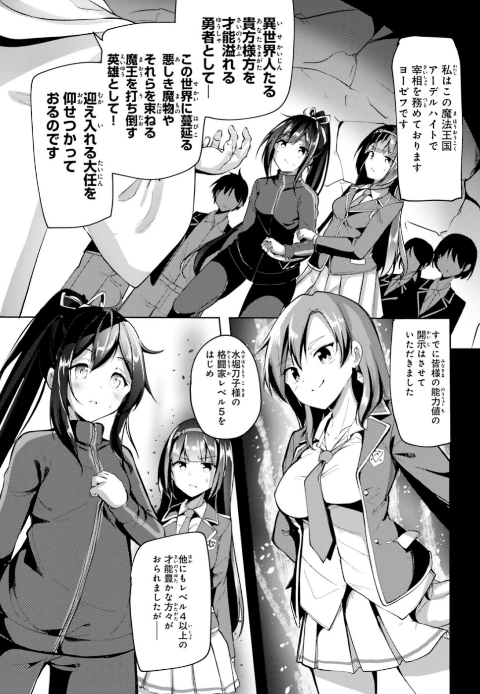 KUROGANE NO MAHOUTSUKAI (MANGA) - raw - Chapter 1 - https://jpdd.ccdd.to/JPDD/kuroganenomahoutsukaimanga/106475/fq1xbvovlp2.jpg